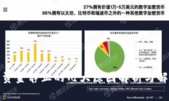 TP钱包资金静止的几大原因