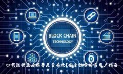 tp钱包被盗后报警是否有效
