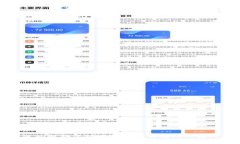 深入解析虚拟币骗局模式