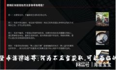 揭示虚拟货币法律边界：