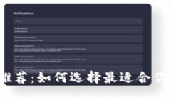 2023年最佳虚拟币钱包推荐