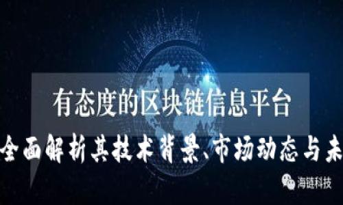 BCW虚拟币：全面解析其技术背景、市场动态与未来Potential