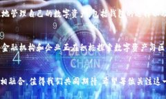   虚拟币背后的深度探讨：