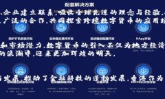   海南政府探索数字货币的