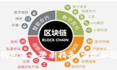 安全高效的TP冷钱包签名登