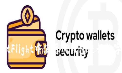 如何在TestFlight中使用TP钱包进行数字资产管理