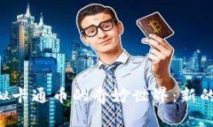 beioti探索虚拟卡通币的奇