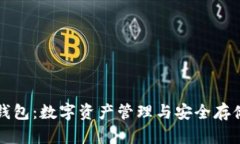 深入了解TP钱包：数字资产