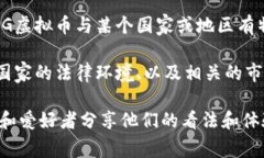 TIG虚拟币（TIG Token）是一