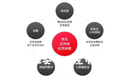 虚拟货币钱包：如何在安全环境中交易和出售数字资产