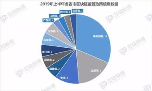    如何在数字货币市场上顺利出售虚拟钱包币？  / 
 guanjianci  虚拟钱包, 数字货币, 交易平台, 出售技巧  /guanjianci 

 引言：虚拟钱包与数字货币的崛起 
 在数字化迅速发展的今天，虚拟钱包和数字货币已经成为金融交易的新宠。越来越多的人们开始接触并使用比特币、以太坊等虚拟资产，这不但改变了传统的货币交易方式，更为个人投资和资金管理开辟了全新的领域。对于许多用户而言，了解如何出售虚拟钱包里的币种成为了一项重要的技能。本文将详细介绍如何顺利地进行这一过程，从选择交易平台到完成交易的每一个步骤，都将为你提供指导。 

 1. 理解虚拟钱包币的种类 
 在讨论出售之前，首先需要了解虚拟钱包中可以存储的币种种类。主流的数字货币包括比特币（BTC）、以太坊（ETH）、瑞波币（XRP）以及许多其他的山寨币。每种币都有其特定的特性和市场动态，因此，如果你想要出售自己的虚拟货币，必须了解你所持有币种的信息，例如其市场价、流动性、以及潜在的交易费用。 

 2. 选择合适的交易平台 
 出售虚拟钱包币的第一步是选择一个合适的交易平台。市场上有许多数字货币交易所，如币安（Binance）、火币（Huobi）、Coinbase等。选择合适的平台需要考虑以下因素：
ul
  listrong安全性：/strong 选择安全性高的平台十分重要，可以通过查看平台的用户评价和历史记录来判断其安全性。/li
  listrong手续费：/strong 不同平台收取的交易手续费可能有很大不同，了解这些费用能帮助节省成本。/li
  listrong支持的币种：/strong 确保所选择的平台支持你要出售的币种。/li
  listrong用户体验：/strong 平台的界面友好程度、交易的便捷性也是重要的考量因素。/li
/ul

 3. 注册并完成身份验证 
 在选择了合适的交易平台后，下一步是注册一个账户。注册过程中通常需要提供一些个人信息，包括电子邮件地址和电话等。在许多平台上，为了确保交易的安全性，还需要进行身份验证。此过程可能包括上传身份证件和地址证明等信息。尽管可能会花费一些时间，但这是保护你资金安全的重要步骤。 

 4. 转移虚拟币到交易账户 
 完成账户注册和身份验证后，你需要将虚拟钱包里的币转移到交易所的账户中。这一步骤通常涉及生成一个钱包地址，并将币发送到该地址。请谨慎操作，核对地址是否正确，因为一旦转账完成，通常是不可逆转的。此外，确保你了解转账的手续费及所需的确认时间。 

 5. 下单出售虚拟币 
 当你的虚拟币成功转入交易所账户后，你就可以开始出售。在交易所上，通常有多种下单方式，包括市价单和限价单：
ul
  listrong市价单：/strong 这种方式下单后会立即以当前市场价卖出，可以迅速完成交易，但价格不一定是你最理想的。/li
  listrong限价单：/strong 在这种情况下，你可以设置一个出售价格，当市场价格达到该价位时，交易将自动执行。这种方式适合那些不着急出售虚拟币的投资者。/li
/ul

 6. 了解市场的波动 
 数字货币市场的特点就是波动性巨大。因此，在你出售虚拟币之前，了解市场动态是十分必要的。可以通过关注相关的新闻、分析报告以及社交媒体等渠道获取市场信息。同时，许多交易平台也提供实时行情，帮助用户做出更为准确的决策。 

 7. 确认交易与提现 
 当你下单成功，交易完成后，资金将会以法币或者其他虚拟币的形式出现在你的交易账户中。如果你的目标是将其兑换为法币如美元或人民币，那么你需要进行提现操作。提现金额的下限、手续费以及提现时间都会因平台的不同而有所差异，确保阅览相关信息并遵循平台的提现流程。 

 8. 交易后管理与策略调整 
 一旦成功出售虚拟币后，接下来的一个重要环节是资金的管理与投资策略的调整。建议将资金适当进行分散投资，从而降低整体风险。不论是继续投资于其他数字货币，还是回归传统资产如股票、债券，均需综合考虑各类投资的潜在收益与风险。 

 9. 避免常见错误 
 在出售虚拟币的过程中，有一些常见的错误需要避免：
ul
  listrong忽视安全：/strong 一定要保护好你的账户凭证，避免被黑客入侵。/li
  listrong贪图小利：/strong 在遭遇剧烈波动时，避免因为短期小利而盲目出售。/li
  listrong盲目跟风：/strong 不要凭借他人的建议或市场热点做出冲动决策，始终保持理性分析。/li
/ul

 结语：灵活应对数字货币市场 
 虚拟钱包币的出售过程并非复杂，但需要充分的信息、策略和耐心。随着市场的不断变化，灵活调整自己的操作策略、保持对市场动态的敏感性，将帮助你更好地完成交易，实现资产增值。希望本指南能为你的虚拟货币交易之路提供一些实用的帮助，让你在这一新兴领域中更加游刃有余。 

 附录：进一步学习与资源 
 如果你想要更深入地了解虚拟钱包和数字货币市场，建议关注一些专业的财经网站、论坛及社交媒体上的专家分析，或参加相关的在线课程和研讨会，以提升自己的投资能力和市场判断。  

 此外，记住市场的变化非常迅速，保持学习的态度和不断更新自己的知识是至关重要的，只有这样才能在数字货币的海洋中乘风破浪。 

这样一篇内容不仅详细涵盖了出售虚拟钱包币的全流程，还加强了对用户心理和市场动态的关注。希望这些信息能够帮助到你，祝你在数字货币的交易中取得丰硕的成果！