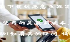 要下载TP钱包，您可以按照