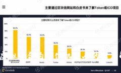 构建你的财富：虚拟币合