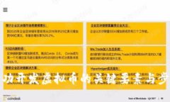 成功开发虚拟币的关键要