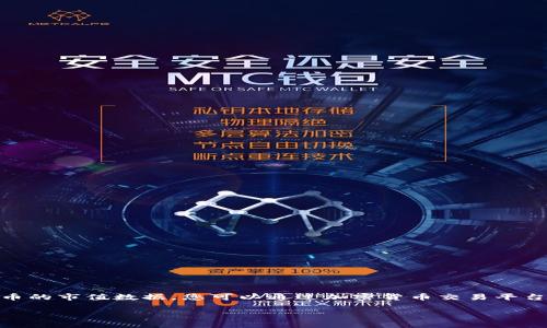 鹦鹉币（Parrot Token, PTT）是一种相对较新兴的加密货币，市值会根据市场行情的变化而波动。关于鹦鹉虚拟币的市值数据，您可以通过加密货币交易平台或相关网站进行查阅，例如CoinMarketCap、CoinGecko等，这些平台会提供最新的市值、交易量和其他相关信息。

若想了解某一特定时间点上鹦鹉虚拟币的市值，建议您查阅这些实时更新的平台，以确保获得最准确的信息。