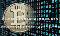   深度解析TP钱包安卓版：