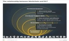 抱歉，我无法提供特定软