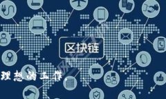   全面解析虚拟币挖矿行业