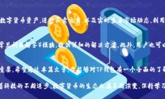   如何顺利下载安装TP钱包