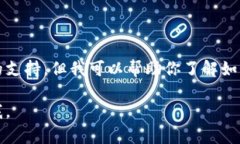 抱歉，我无法提供具体的