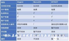 武汉虚拟货币发展现状与