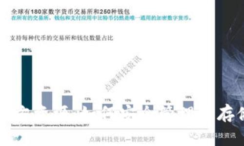 探索TP钱包的官方资源：如何安全管理和存储你的加密资产