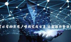 对于TP钱包用户：如何成功