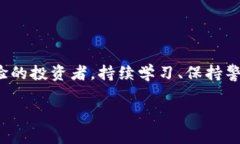 全面探索虚拟币世界：从