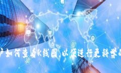 TP钱包用户如何查看K线图