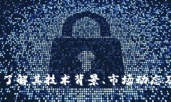 探索币生币：一次全面了