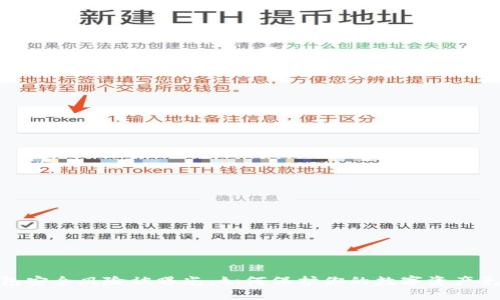 : TP钱包安全风险被曝光：如何保护你的数字资产免受攻击