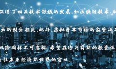   深入探讨虚拟资本的定义