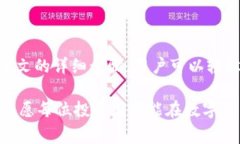 如何安全下载虚拟币软钱