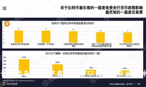 详细指南：如何下载并安装TP钱包国际版软件