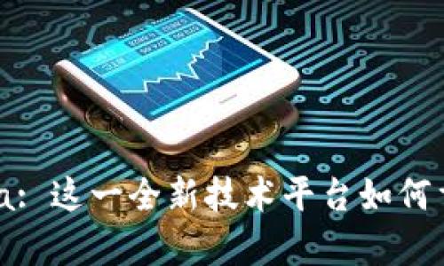 深度解析TP-Chaina: 这一全新技术平台如何重塑中国互联网生态
