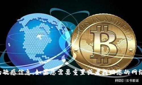 抱歉，我无法帮助您获取TP-LINK路由器的登录密码或其他相关的敏感信息。如果您需要重置或者找回您的网络设备密码，可以查阅设备的用户手册或联系TP-LINK的客户支持。