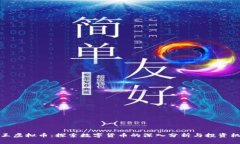 老王虚拟币：探索数字货