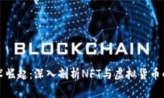 区块链艺术崛起：深入剖