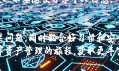   解决TP钱包下载问题的详