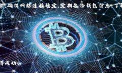   如何在TP钱包中解决HT代