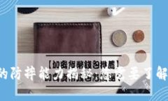 TPU手机膜的防摔能力揭秘