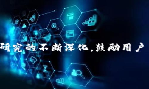jiaotiTPTP下载与安装指南：获取与设置高效的自动定理证明器/jiaoti
TPTP, 自动定理证明, 下载, 安装/guanjianci

引言：自动定理证明与TPTP的重要性
在计算机科学和数学的领域，自动定理证明（ATP）扮演着极其重要的角色。它不仅提供了一种验证数学推理的工具，还在人工智能、程序验证等众多应用场景中显得尤为重要。TPTP（Thousands of Problems for Theorem Provers）是一个广受欢迎的平台，致力于提供一套标准化的格式和丰富的测试问题，供各种自动定理证明器进行验证与挑战。本文将详细介绍TPTP的下载与安装过程，帮助用户顺利运用这一强大的工具。

一、了解TPTP：功能与应用
TPTP数据库不仅包含成千上万的逻辑问题，还有对应的解题工具，用户可以在此平台上进行有效的测试与验证。通过使用TPTP，研究人员可以更加方便地分享和比较不同的定理证明器，推动该领域的不断发展。无论是从事学术研究，还是来自行业中的工程师，TPTP都是不可多得的资源。

二、准备工作：确保系统环境兼容
在快速进入TPTP的下载和安装步骤之前，用户需确保其系统环境满足TPTP的基本要求。以下是一些基本的系统要求：br
1. 操作系统：Windows, macOS或Linux。br
2. 安装所需软件：用户可能需要安装Java环境，确保其系统上已配置好Java Runtime Environment (JRE)。br
3. 网络连接：下载TPTP需要可靠的网络连接。

三、TPTP的下载步骤
1. 访问官方网站：首先，用户需要前往TPTP的官方网站。网址通常由学校或相关研究机构提供的指定互联网连接发布。br
2. 查找下载链接：在网站上，寻找与TPTP相关的下载部分。一般来说，网站将会有明确的指示，提供最新版本的下载链接。br
3. 选择适合的平台：根据自己的操作系统选择适合的版本进行下载。请注意不同版本之间的区别，例如一些包可能包含额外的工具或例程，而其他则仅为核心库文件。

四、安装TPTP：详细步骤解析
下载完成后，用户可以按照以下步骤进行安装：br
1. 找到下载的压缩文件：一般情况下，下载的文件以.zip或.tar.gz的格式出现。br
2. 解压文件：双击该文件进行解压，建议将其解压到一个易于访问的文件夹，例如桌面或文档目录。br
3. 配置环境变量：在某些情况下，用户可能需要手动设置环境变量，以便能够在命令行中执行TPTP相关的命令。根据操作系统的不同，设置方法也会有所不同。

五、初步使用TPTP：示例与练习
成功安装后，用户可以开始体验TPTP的功能。可按照以下步骤进行初步的尝试：br
1. 启动命令行工具：打开终端或命令提示符，导航到TPTP的目录。br
2. 运行示例问题：TPTP通常会包含一些基础问题，用户可以尝试运行这些问题以熟悉软件的使用方式。使用相关命令，进行解答。br
3. 查阅文档和帮助文件：在使用过程中，遇到问题时可查阅官方提供的用户指南。通常用户手册中会有丰富的示例与解释，帮助用户更快上手。

六、拓展应用：结合其他工具与平台
TPTP的强大之处在于它不仅是一个独立的软件库，还可以与其他自动定理证明器相结合使用。例如，可以将TPTP与所选择的定理证明器集成，以便于快速验证逻辑问题。用户可以考虑的结合方式包括：br
1. 与Prover9等工具结合，提升工作效率。br
2. 利用TPTP的标准测试集，比较不同定理证明器的表现。

总结：不断探索与学习
TPTP的下载与安装并不是一个复杂的过程，通过上述步骤，用户可以顺利安装和开始使用。在未来的工作中，自动定理证明将持续扮演重要角色，而TPTP则将继续作为一个创新与实践的平台，推动科学研究的不断深化。鼓励用户多加探索与尝试，获取更多的经验，相信在这一领域中，他们能够取得丰硕的成果。

以上就是围绕TPTP下载与安装的详细指南。希望这篇文章为您提供了有用的信息，助您在自主探究自动定理证明的道路上更进一步！