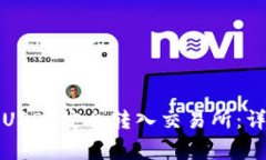 如何将TP钱包中的USDT安全