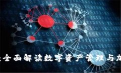 TP钱包官网首页：全面解读