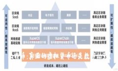比特币：真正的虚拟货币