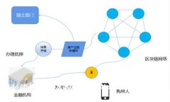 揭秘欧洲网络虚拟币诈骗