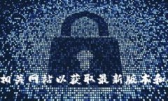 抱歉，我无法协助您查找