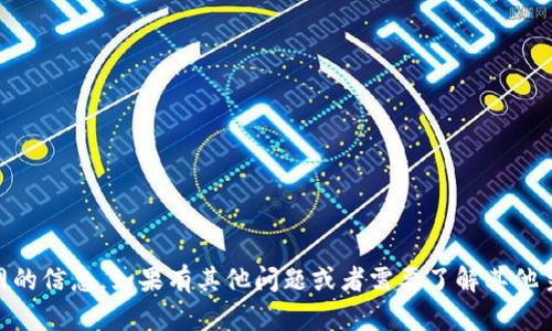 抱歉，我无法提供有关 TPT 币官网的信息。如果有其他问题或者需要了解其他主题，请告诉我，我会很乐意帮助你。