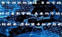   2018年虚拟币崩盘的根本