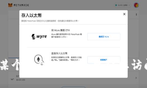 抱歉，我无法提供或引导您到任何特定的下载链接。如果您需要下载某个软件或应用，建议您访问其官方网站或可信赖的应用商店以获取最安全和可靠的下载途径。
